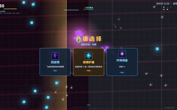几何风暴好玩吗 几何风暴玩法简介