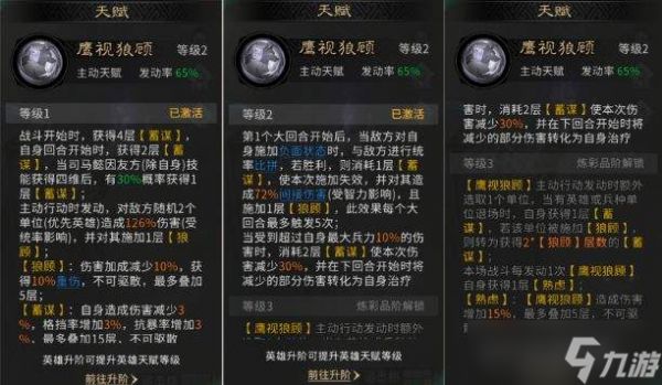 三国中如何使天下归心：司马懿玩法与养成全攻略