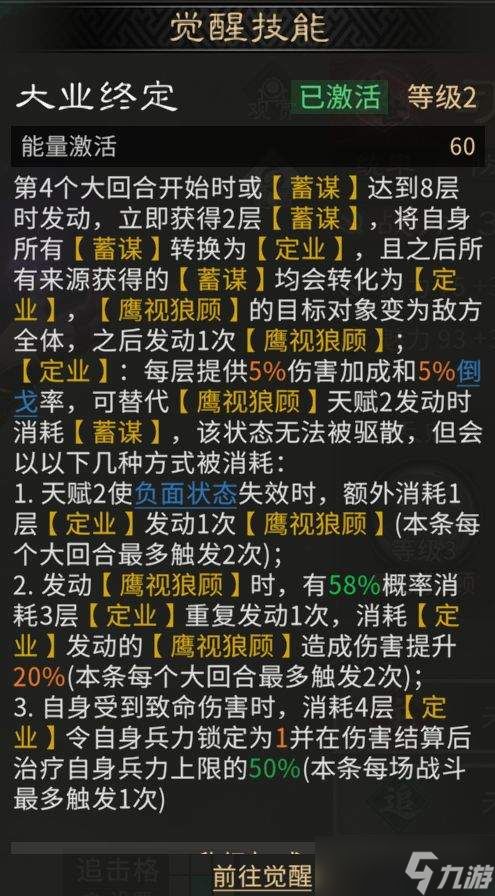三国中如何使天下归心：司马懿玩法与养成全攻略