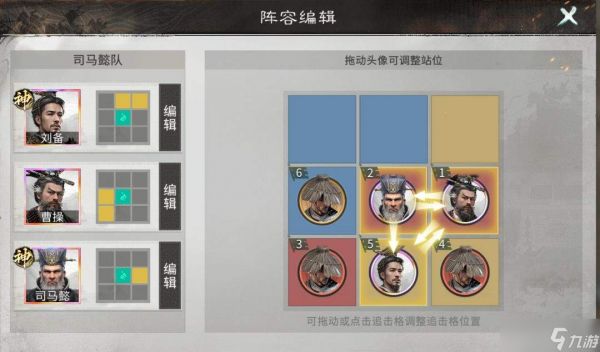 三国中如何使天下归心：司马懿玩法与养成全攻略