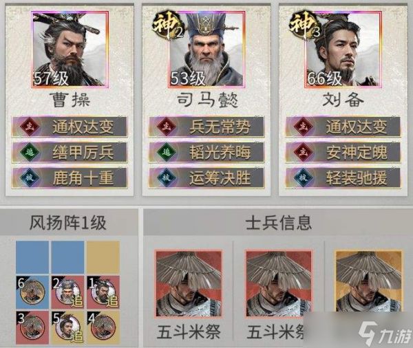三国中如何使天下归心：司马懿玩法与养成全攻略