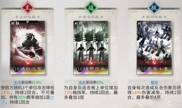 三国中如何使天下归心：司马懿玩法与养成全攻略