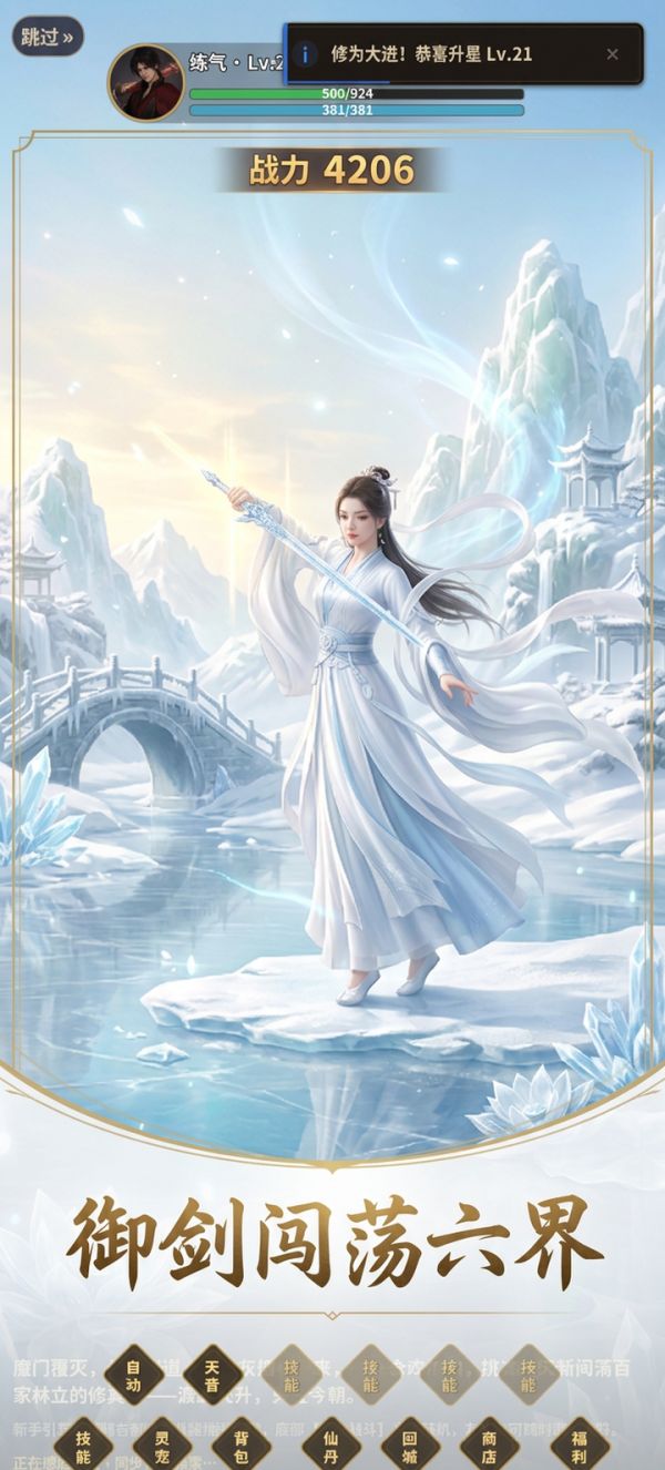 魔道修仙传2好玩吗 魔道修仙传2玩法简介