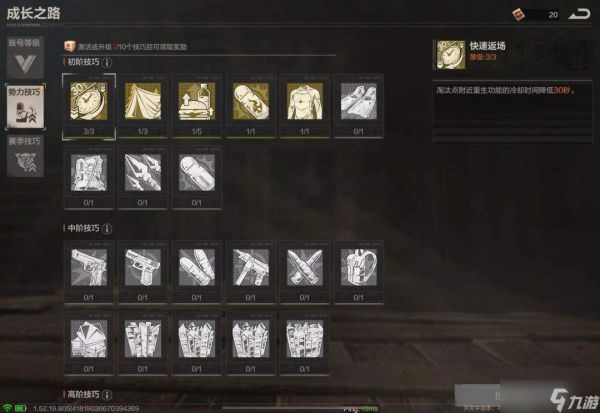 失控进化新手入门：必备玩法技巧大分享