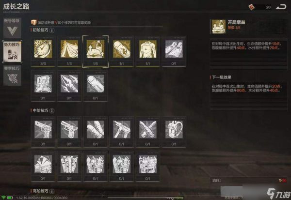失控进化新手入门：必备玩法技巧大分享