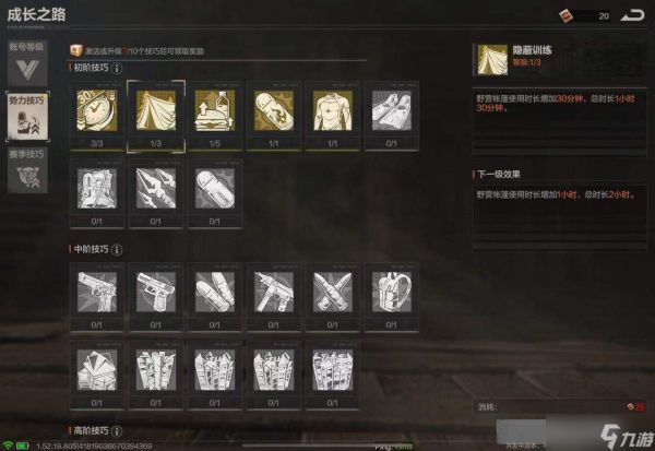 失控进化新手入门：必备玩法技巧大分享