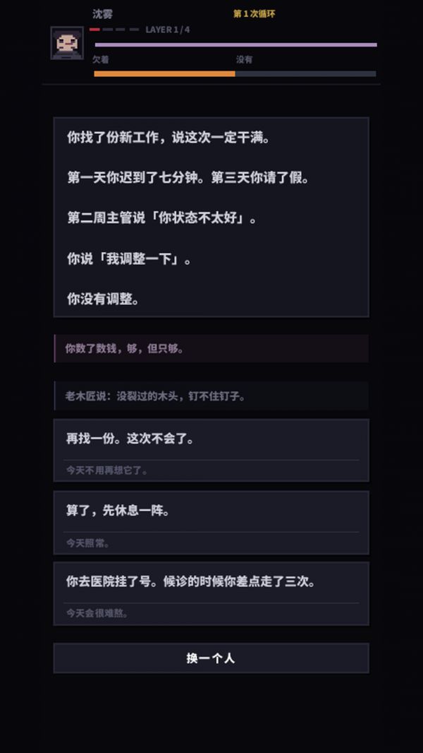 牢A循环好玩吗 牢A循环玩法简介