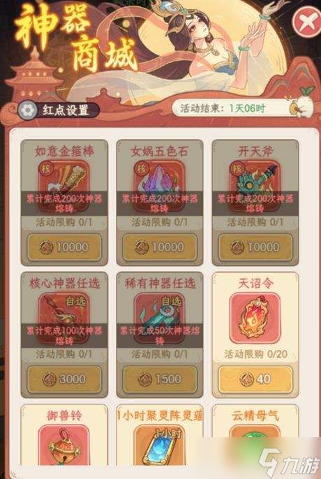 西行神器奇遇：提升神器的养成策略