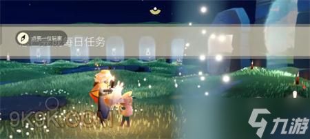 光遇9月2日每日任务攻略