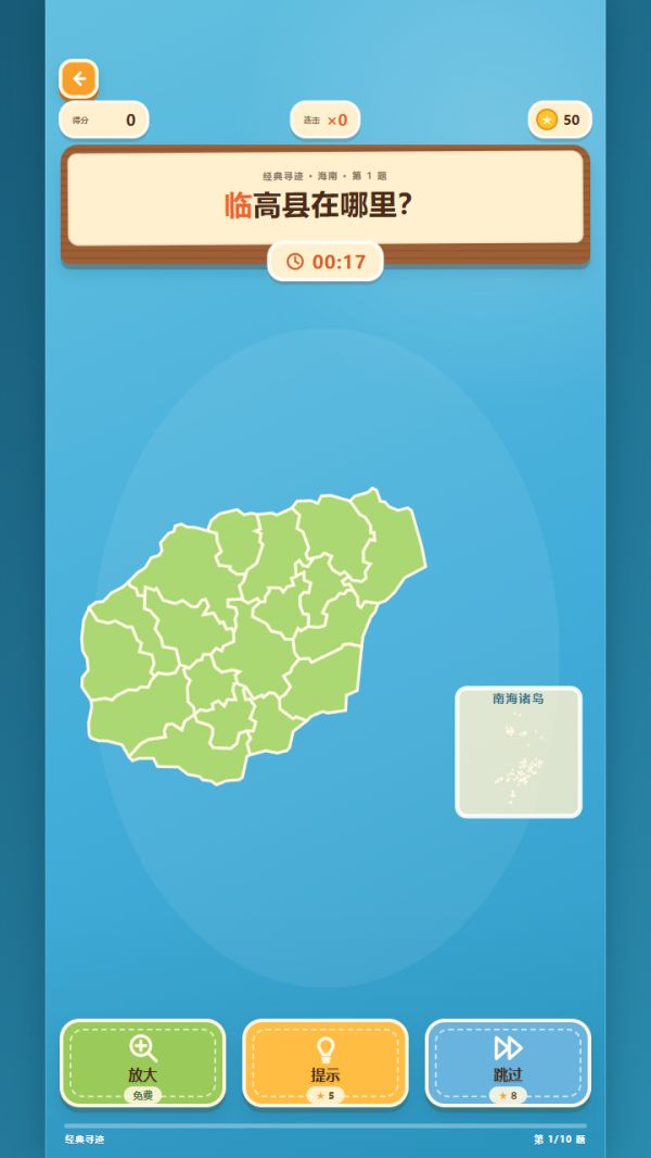 寻迹中国好玩吗 寻迹中国玩法简介