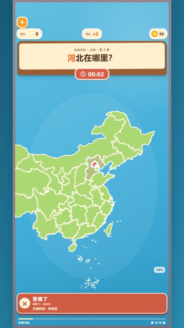 寻迹中国好玩吗 寻迹中国玩法简介