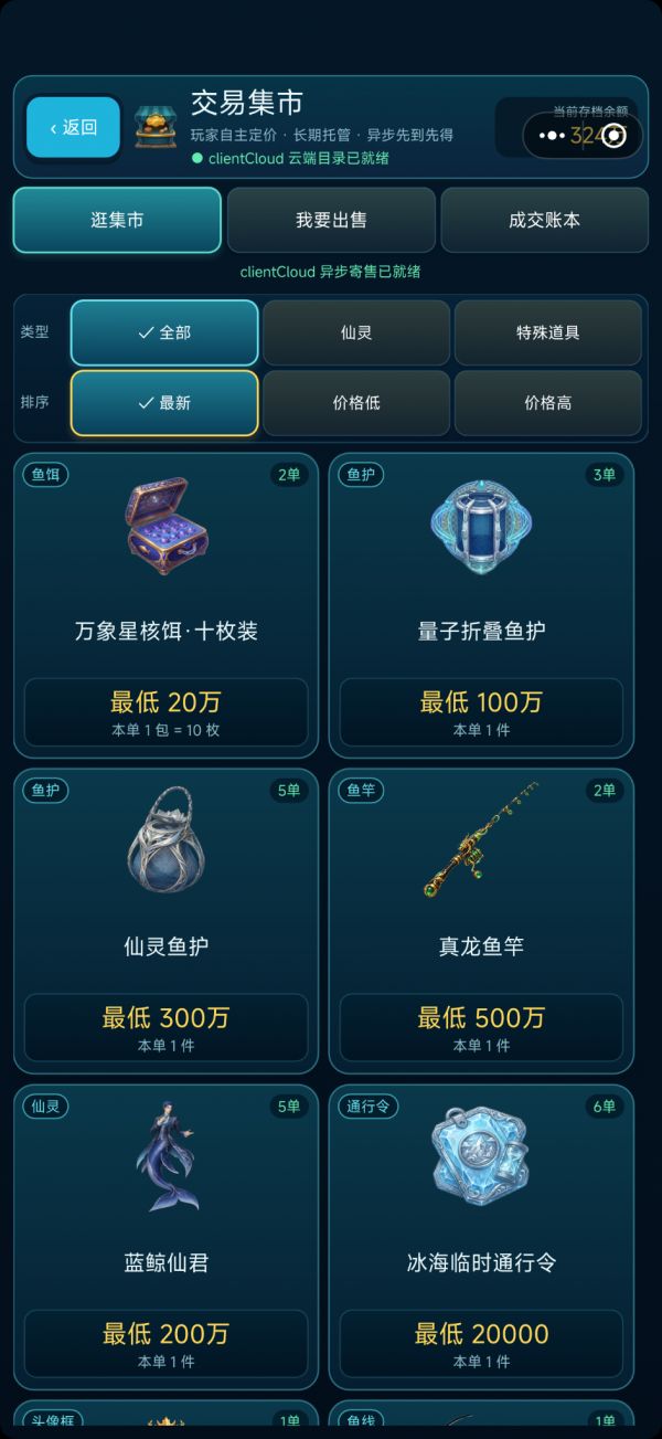 荒野钓鱼模拟器什么时候出 公测上线时间预告