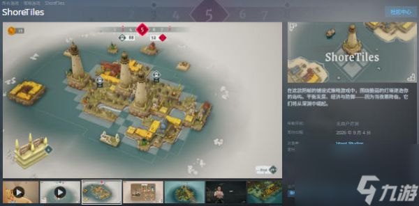 岛屿建设塔防《ShoreTiles》9月4日登陆Steam