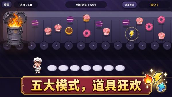 美味快跑好玩吗 美味快跑玩法简介