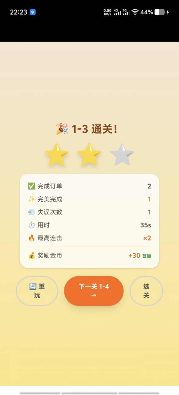 做一个小厨什么时候出 公测上线时间预告