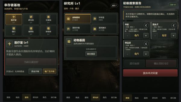 全球异变：我猎食基因成神好玩吗 全球异变：我猎食基因成神玩法简介