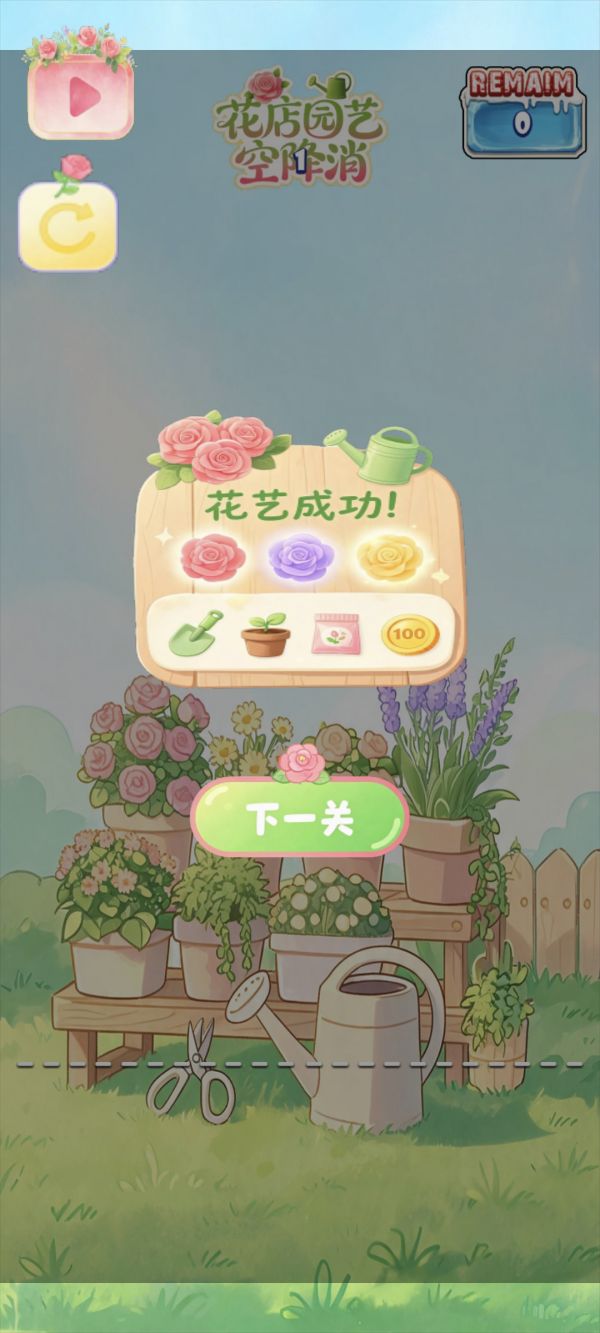 花店园艺空降消什么时候出 公测上线时间预告