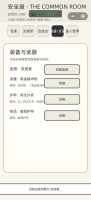 我在万界搜打撤好玩吗 我在万界搜打撤玩法简介