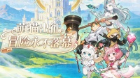《萌宝挖挖挖》来啦！