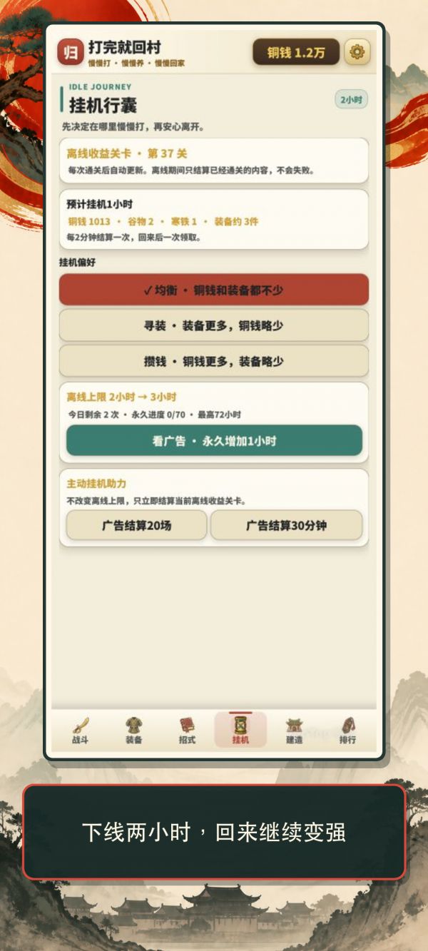打完就回村什么时候出 公测上线时间预告