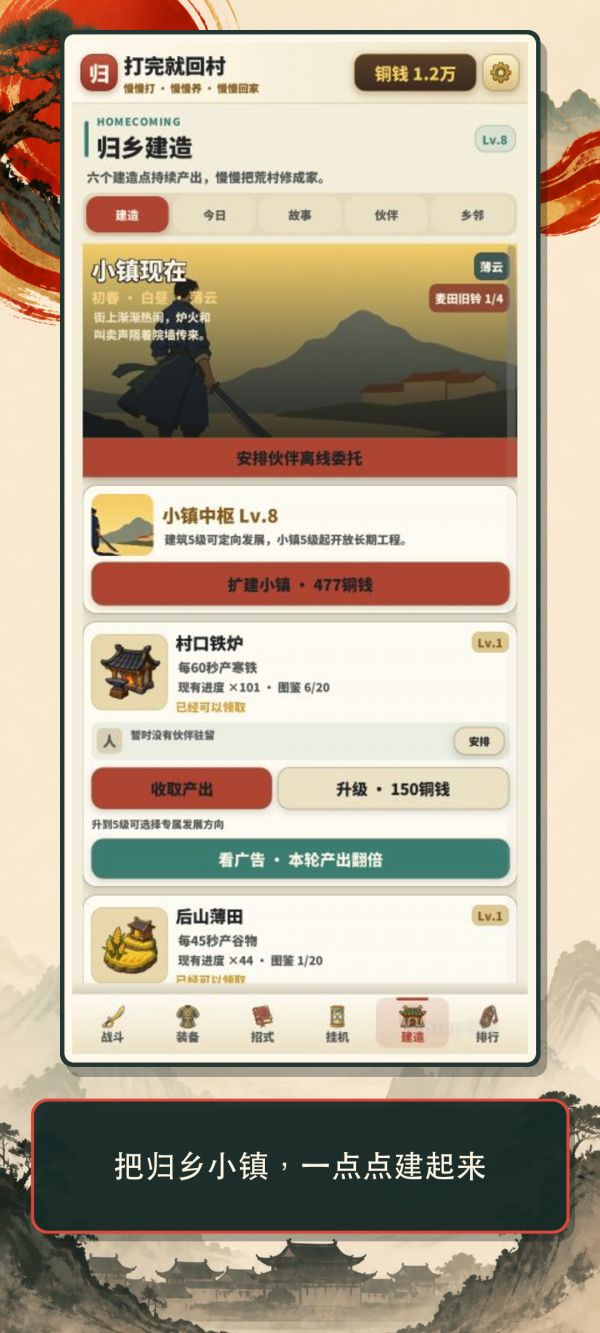 打完就回村什么时候出 公测上线时间预告