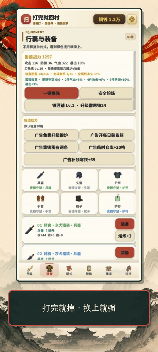 打完就回村什么时候出 公测上线时间预告