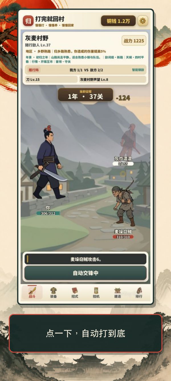 打完就回村什么时候出 公测上线时间预告