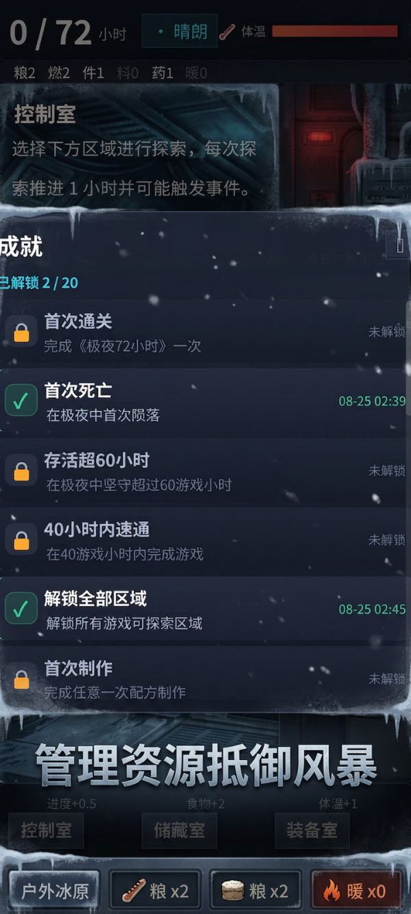 极夜72小时好玩吗 极夜72小时玩法简介