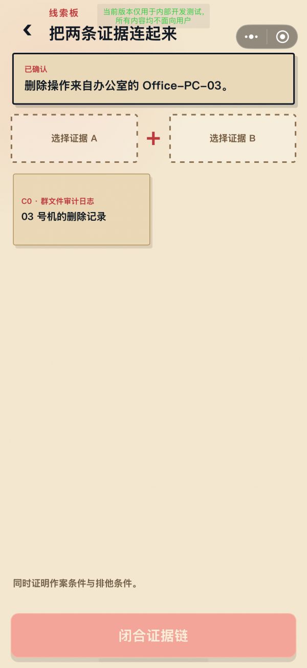 群聊侦探好玩吗 群聊侦探玩法简介