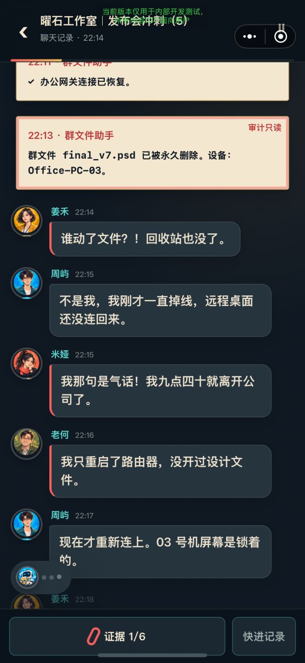 群聊侦探好玩吗 群聊侦探玩法简介