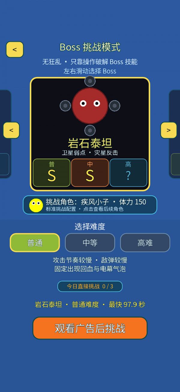 弹了个球球球好玩吗 弹了个球球球玩法简介