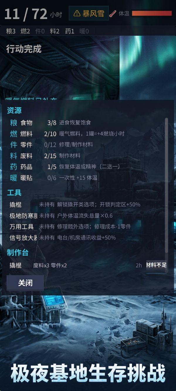 极夜72小时什么时候出 公测上线时间预告