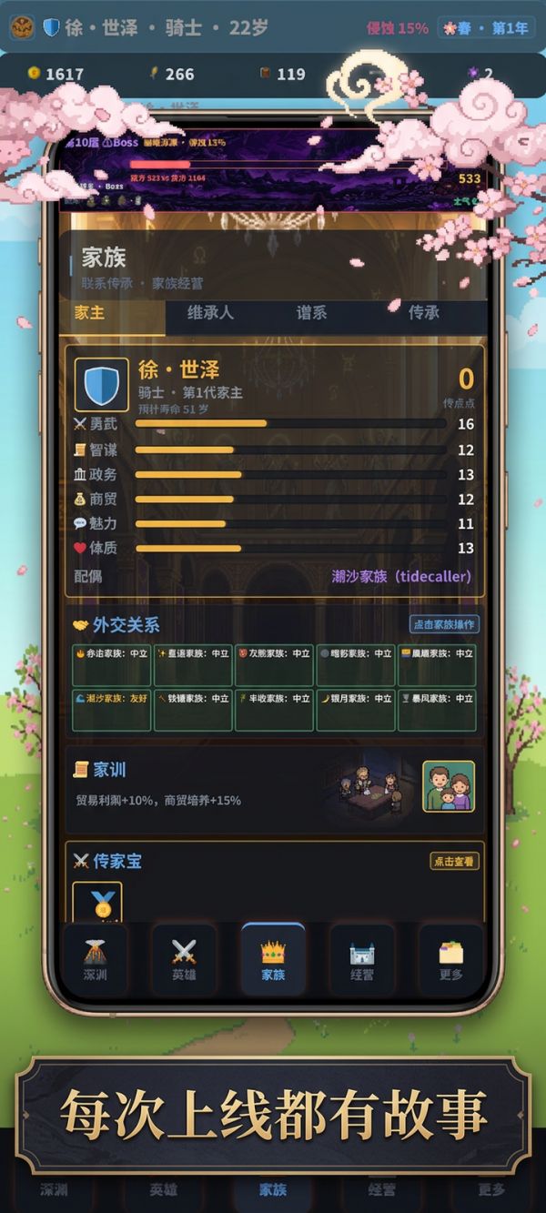 家族荣耀什么时候出 公测上线时间预告