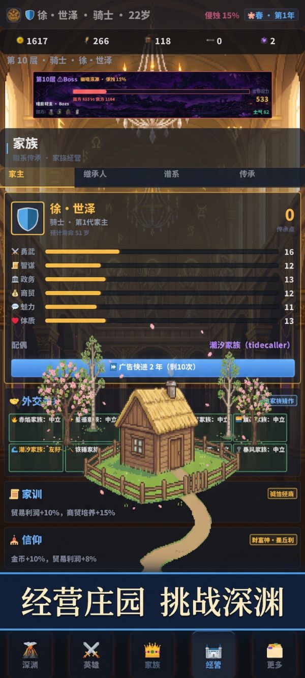 家族荣耀什么时候出 公测上线时间预告
