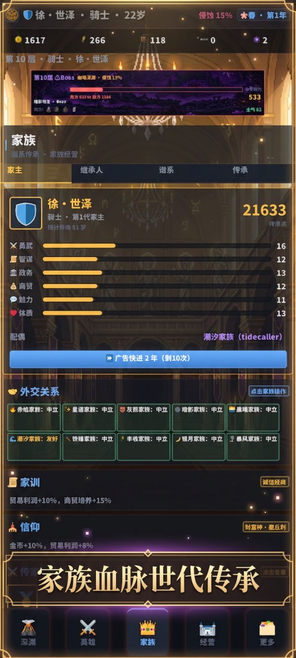 家族荣耀什么时候出 公测上线时间预告