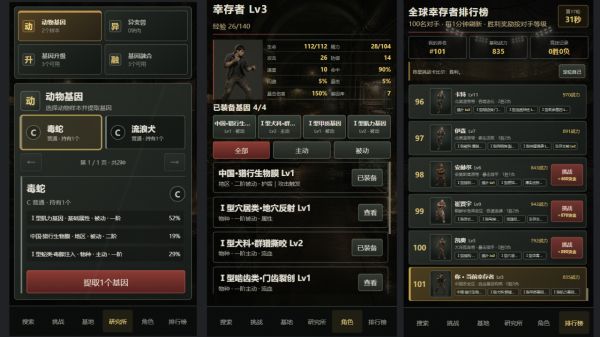 全球异变:我猎食基因成神什么时候出 公测上线时间预告