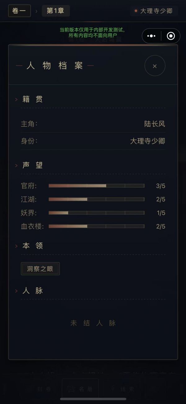 天机探案录什么时候出 公测上线时间预告