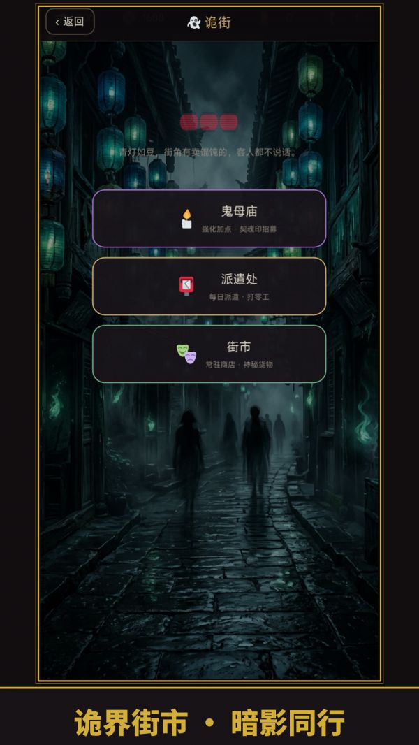 诡域摸金:我有一间古董屋什么时候出 公测上线时间预告