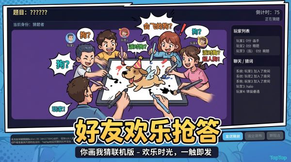 你画我猜：接力派对什么时候出 公测上线时间预告