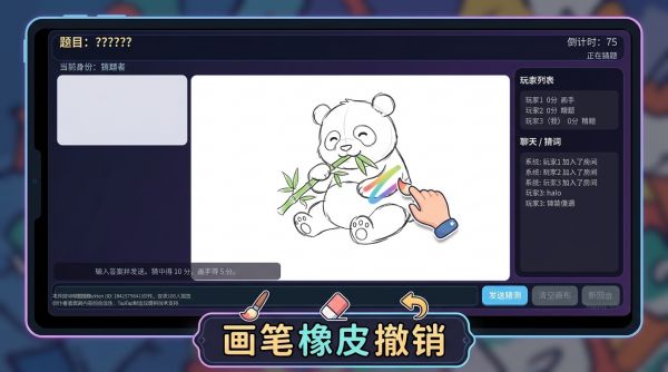 你画我猜：接力派对什么时候出 公测上线时间预告