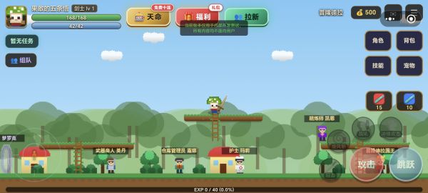 菇勇者什么时候出 公测上线时间预告