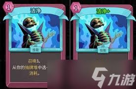 杀戮尖塔2亡灵灾厄流怎么玩