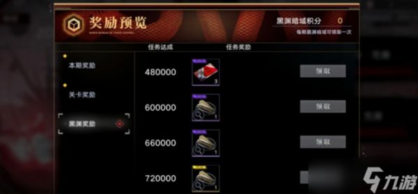 无期迷途黑渊暗域怎么玩-黑渊暗域玩法介绍