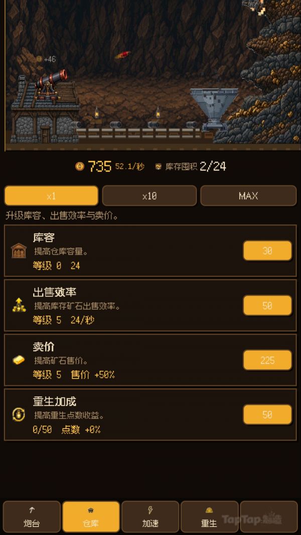增量炸山矿好玩吗 增量炸山矿玩法简介