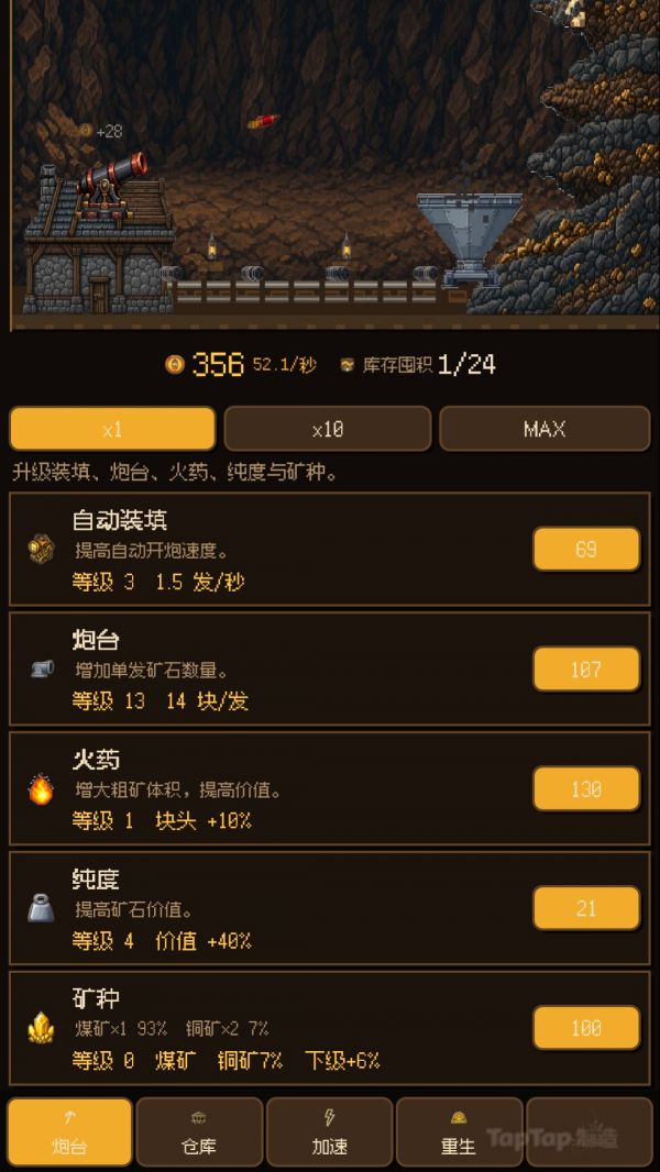 增量炸山矿好玩吗 增量炸山矿玩法简介