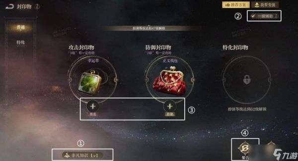 诡秘之主封印物选择攻略指南