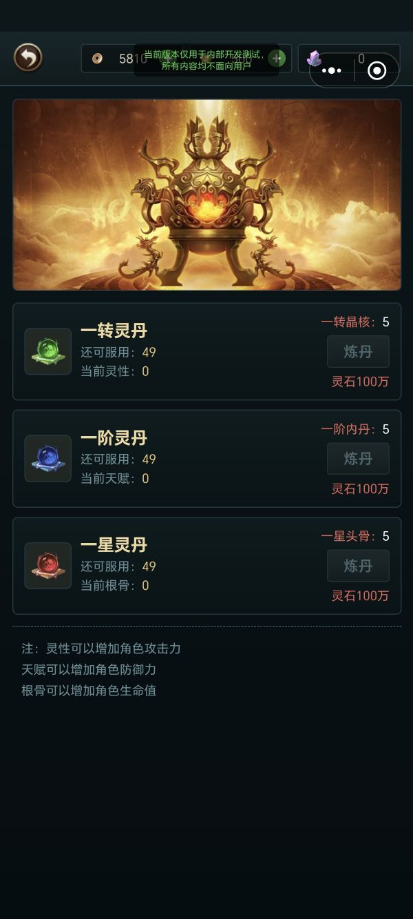 凡人登仙什么时候出 公测上线时间预告