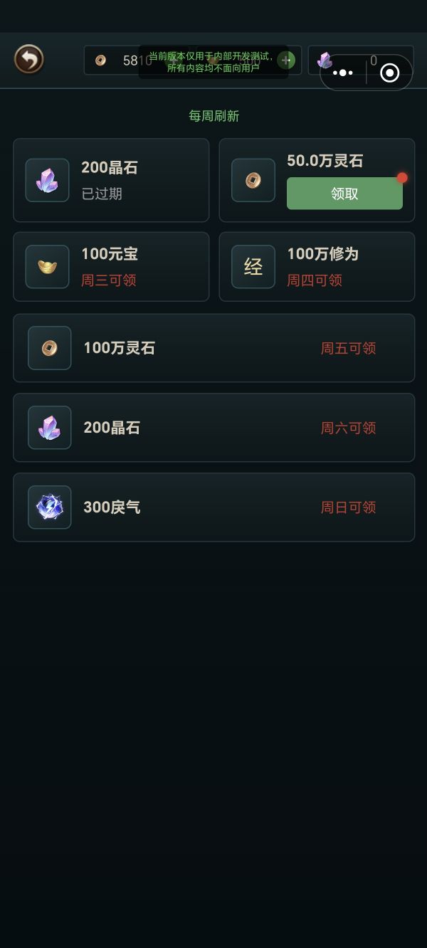 凡人登仙什么时候出 公测上线时间预告