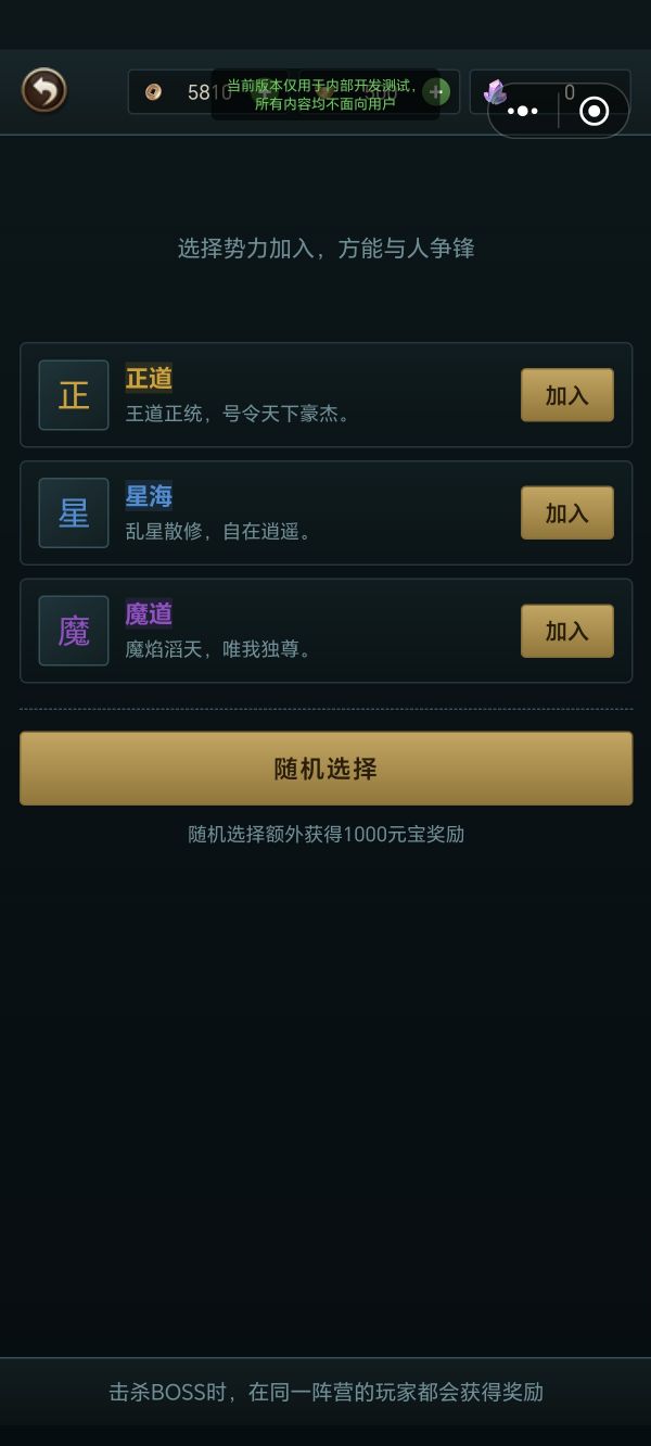 凡人登仙什么时候出 公测上线时间预告
