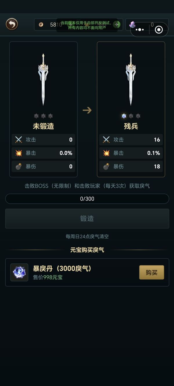 凡人登仙什么时候出 公测上线时间预告